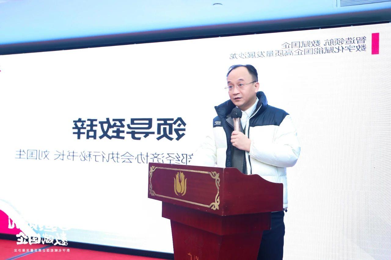 <a href='http://y3wp.aihuanjia.com'>伟德游戏官方网页版登录</a>首场“智造领航 数赋国企—数字化赋能国企高质量发展沙龙” 圆满举行